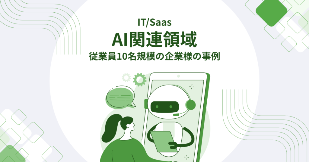 AI関連カバー画像