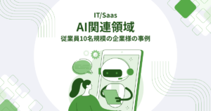 AI関連カバー画像