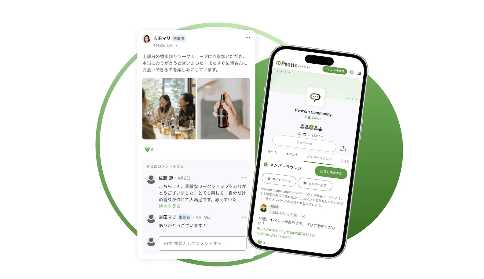 メンバーラウンジのイメージ：グループ内のメンバー専用スペースでの投稿画面